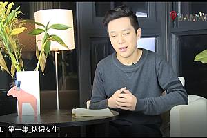浪迹教育《承情约道》课程下载