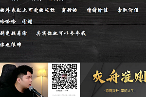 亦心团队YOLO《灰舟准则》Lo班课程下载