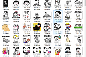 倪表情包下载