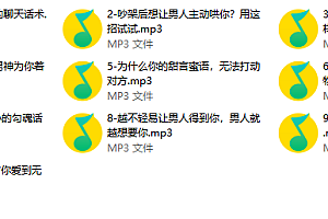 10堂勾心话术实战课,让男人戒不掉的女人