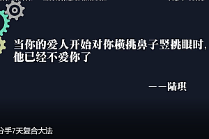 用心理秘术挽回TA