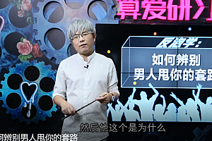 反泡学课程下载
