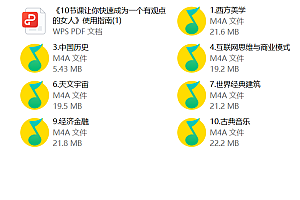 绛妖精《10节课让你快速成为一个有观点的女性》