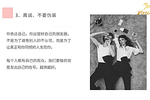 珍妮之吻《珍珠盒子·朋友圈打造营第二期》